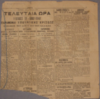 Ar3Ge-19040302-01-o.pdf