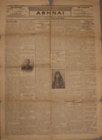 Ar3Ge-19061205-01-ο.pdf