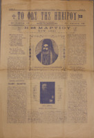 Ar3Ge-19080325-01-o.pdf