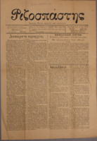 Ar3Ge-19101008-01-o.pdf