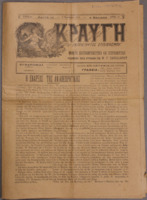 Ar3Ge-19110109-01-o.pdf