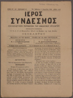 Ar3Ge-19110401-01-o.pdf