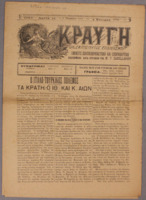 Ar3Ge-19111009-01-o.pdf