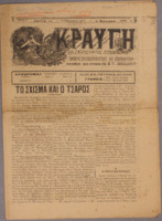 Ar3Ge-19120219-01-o.pdf