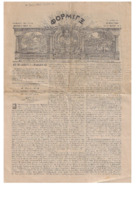 Ar3Ge-19120229-01-o.pdf