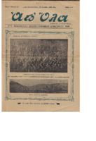 Ar3GE-19121013-01-o.pdf