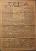 Ar3Ge-19121108-02-o.pdf