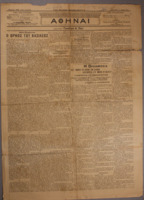 Ar3Ge-19130309-02-o.pdf