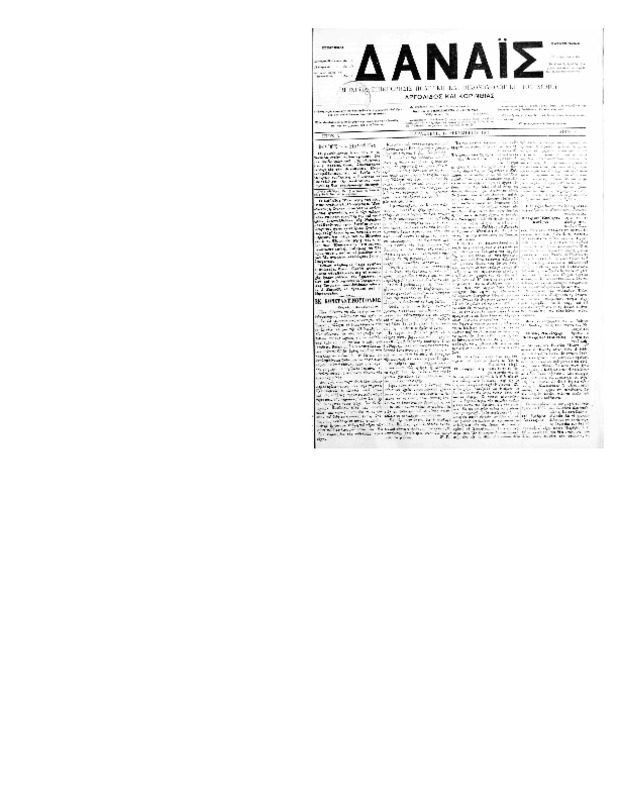 Ar2Ge-19101217-01.pdf