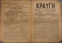 Ar3Ge-19130324-01-o.pdf