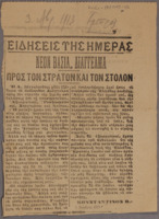 Ar3Ge-19131103-01-o.pdf