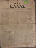 Ar3Ge-19140606-01-o.pdf