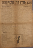 Ar3Ge-19201020-01-o.pdf