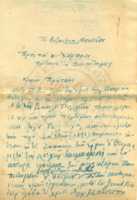 ΕΚΘΕΣΕΙΣ-wo.pdf