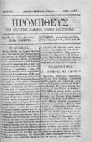 Προμηθευς-1900.pdf