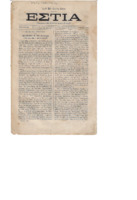 Ar3Ge-18760711-01-o.pdf