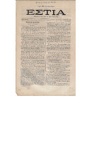 Ar3Ge-18760718-01-o.pdf