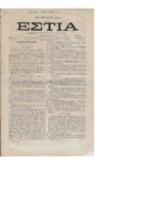 Ar3Ge-18760725-01-o.pdf