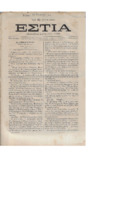 Ar3Ge-18760808-01-o.pdf