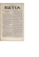 Ar3Ge-18760815-01-o.pdf