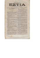 Ar3Ge-18760822-01-o.pdf