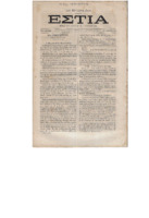 Ar3Ge-18760829-01-o.pdf