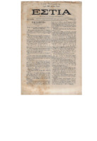 Ar3Ge-18760905-01-o.pdf