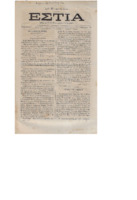 Ar3Ge-18760912-01-o.pdf