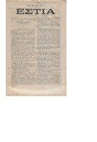 Ar3Ge-18761017-01-o.pdf