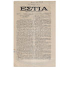 Ar3Ge-18761031-01-o.pdf