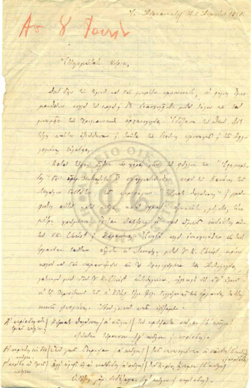 LInGE-18900405-01-wo.pdf