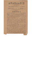 Ar3Ge-18931117-01-o.pdf