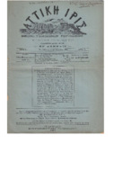 Ar3Ge-19040415-01-o.pdf