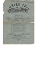 Ar3Ge-19040601-01-o.pdf