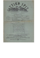 Ar3Ge-19040915-01-o.pdf