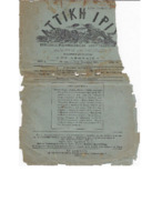 Ar3Ge-19041015-01-o.pdf