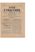 Ar3Ge-19081215-01-o.pdf