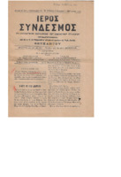 Ar3Ge-19091201-01-ο.pdf