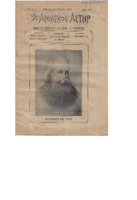 Ar3Ge-19120401-01-o.pdf