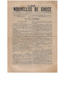 Ar3Ge-19120210-01-ο.pdf