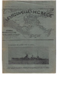 Ar3Ge-19140830-01-o.pdf