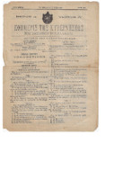 Ar3Ge-18930227-01-.pdf