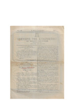 Ar3Ge-19000115-01-.pdf