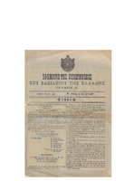 Ar3Ge-19010726-01-.pdf