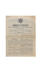 Ar3Ge-19011204-01-.pdf