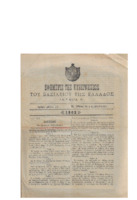 Ar3Ge-19020209-01-.pdf