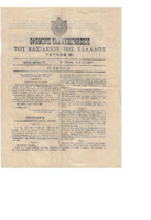 Ar3Ge-19030708-01-.pdf