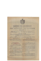 Ar3Ge-19100217-01-.pdf