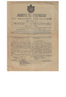 Ar3Ge-19100915-01-.pdf