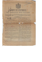 Ar3Ge-19110712-01-.pdf